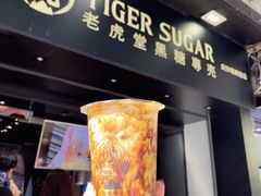 门面-老虎堂黑糖专壳 (尖沙咀乐道店)