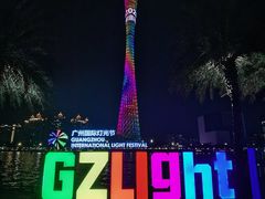 -海心沙亚运公园