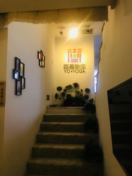 门面-酉嘉瑜伽YO+YOGA