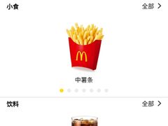 -麦当劳(龙之梦购物中心店)