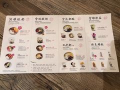 菜单-宝珠奶酪(长宁金虹桥店)