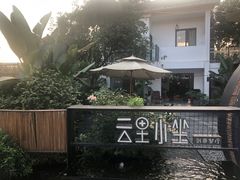 -云里小坐·小院里·团建·宴请·下午茶(三圣乡店)