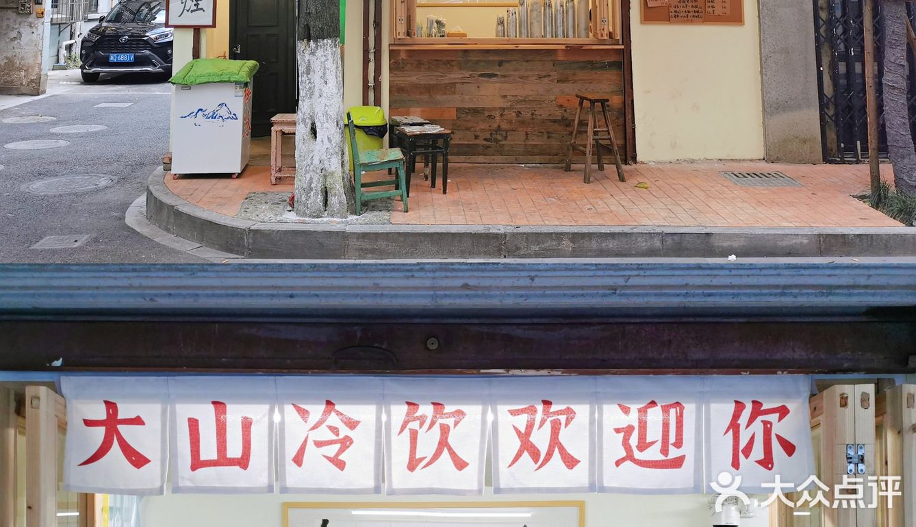 诸暨新晋冷饮店🥤|藏在健康路里的宝藏小店