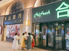 -天山集市餐厅(康城店)