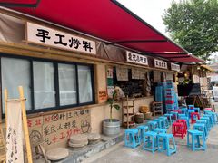 -袁山山重庆火锅(丈八北路店)