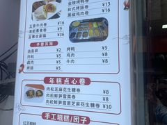 -张果佬年糕卷(科巷店)