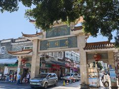 -黄埔古港