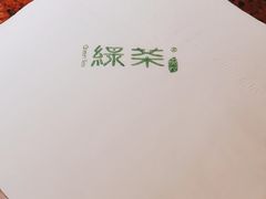 -绿茶餐厅(蓝色港湾店)