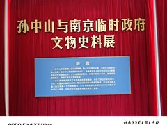 -南京中国近代史遗址博物馆(南京总统府)