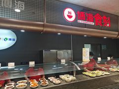 -浦东图书馆读者餐厅(前程路店)