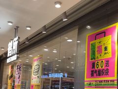 -鹤所·低糖零蔗糖烘焙(长楹店)