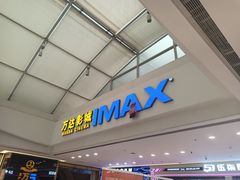 -万达广场(大明宫店)