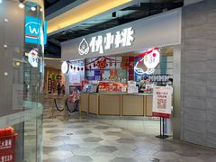 -伏小桃(雁塔MOMOPARK店)