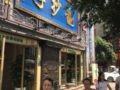 门面-龙抄手(春熙路总店)