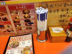 -拉面莊夢語＆中华料理八椿