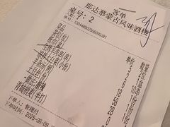 -那达慕蒙古风味酒楼