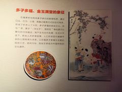 -中国石榴博物馆