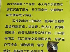 -老周记顺德双皮奶