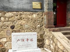 -广胜寺塔