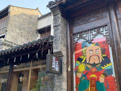 门面-品腐记·豆腐王朝(老门东总店)