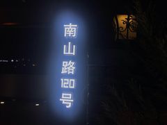 -LAMP BAR 水烟音乐酒吧