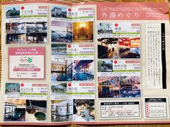 -城崎温泉 外七汤