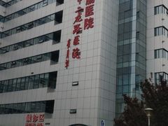 门面-北京市肛肠医院(北京市二龙路医院)