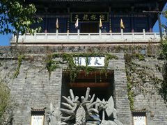 -天龙八部武侠城