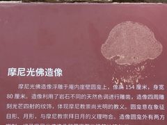 -草庵摩尼教遗址公园