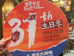 -南京大牌档(之心城店)