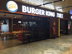 门面-汉堡王(南京砂之船店)