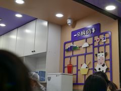 -一只酸奶牛(八一路店)