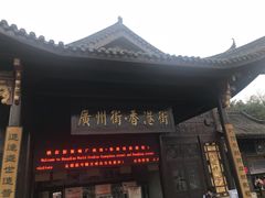 -横店影视城明清宫苑园区