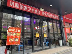 -汉城烧烤(西稍门劳动路店)