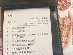 -Sushi Love 创意寿司(丽影广场店)