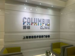 -SKINIST丽铂医疗美容