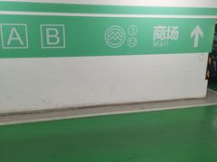 -徐汇日月光地下停车场