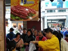 -皇上皇腊味店(下九路店)