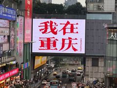 -观音桥步行街
