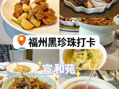 -宣和苑(华侨新村店)