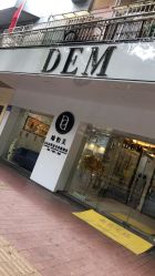 -DEM缔怡美科技美容