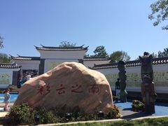 -武清南湖绿博园