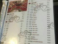 菜单-八合里牛肉火锅(八合里总店)