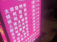 -太师餐饮(人民店)