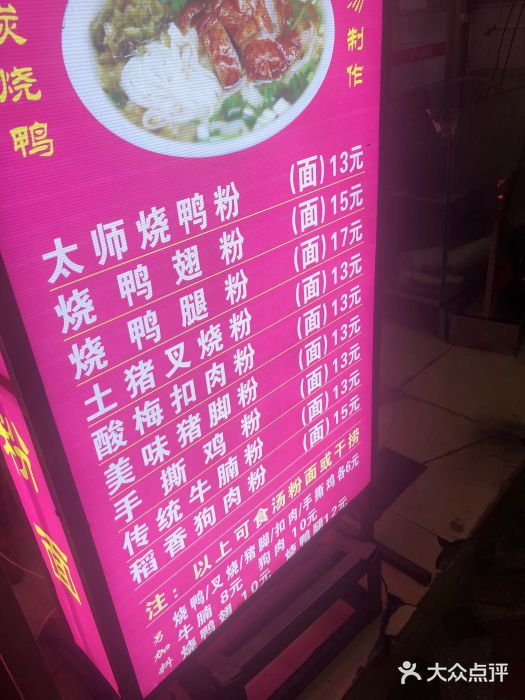 太师餐饮(人民店)图片