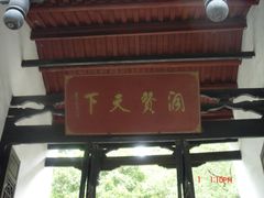 -白鹿洞书院