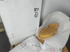 -粉粉乐鲷鱼烧(美罗城店)