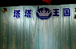 -塔塔王国·主题儿童游乐园(奥城商业广场店)
