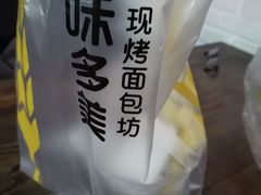 -味多美蛋糕(新和平里店)