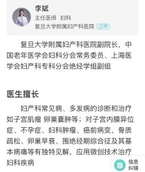 -复旦大学附属妇产科医院(黄浦院区)